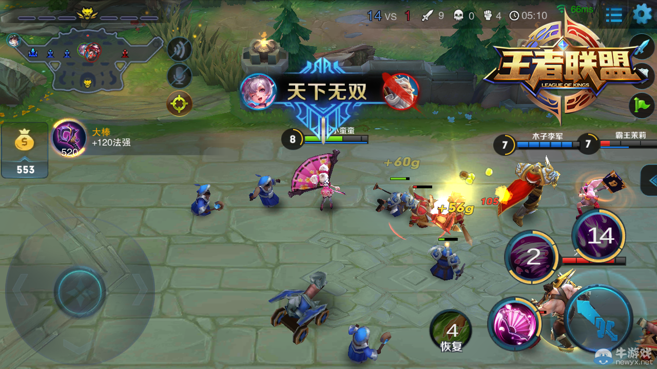 《王者聯盟》戀之微風小喬對戰技巧