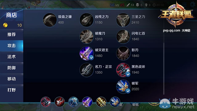 《王者榮耀》亞瑟出裝攻略