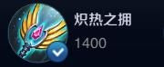 《王者榮耀》露娜出裝攻略