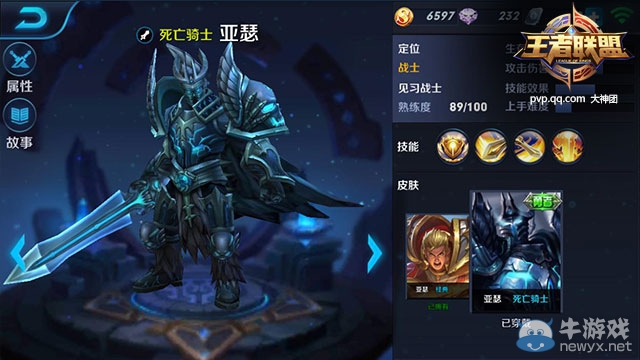 《王者榮耀》亞瑟出裝攻略