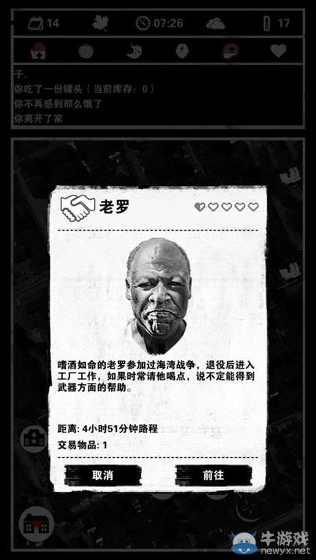 《死亡日記》手游NPC交易作用解析及刷心技巧攻略