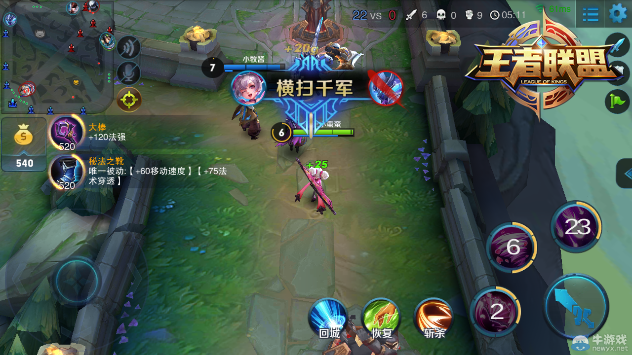 《王者聯盟》戀之微風小喬對戰技巧