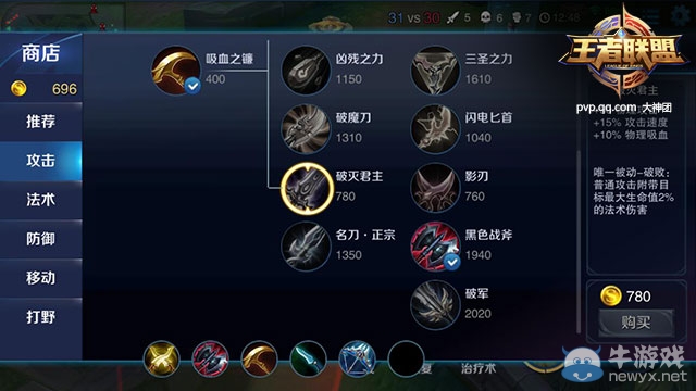 《王者榮耀》亞瑟出裝攻略