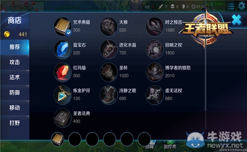 《王者聯(lián)盟》冰雪之華王昭君對戰(zhàn)攻略