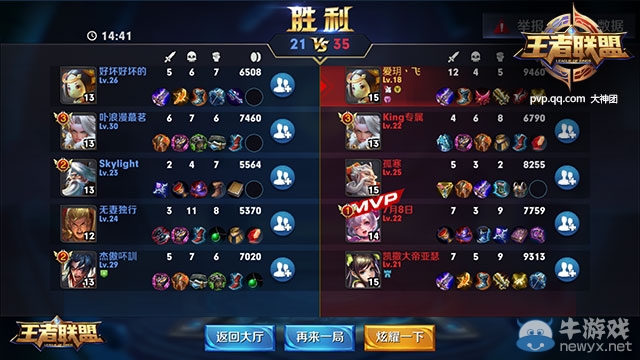 《王者聯(lián)盟》貴族系統(tǒng)介紹