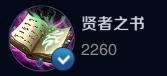 《王者榮耀》露娜出裝攻略