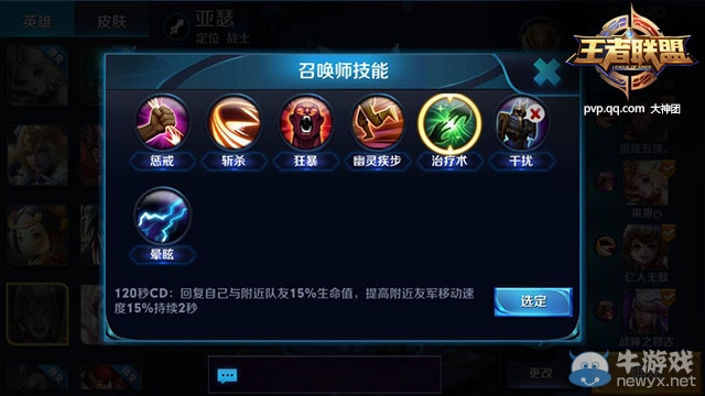 《王者榮耀》亞瑟出裝攻略