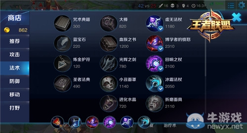 《王者聯盟》戀之微風小喬對戰技巧