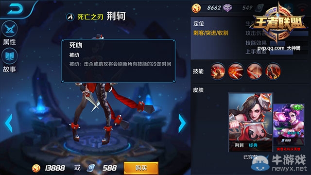 《王者榮耀》荊軻符文搭配攻略