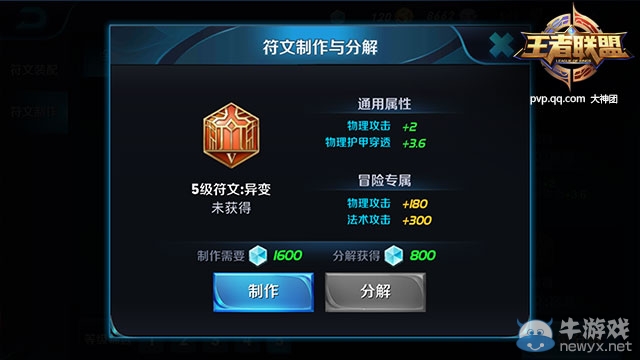 《王者榮耀》荊軻符文搭配攻略