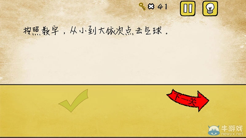 《最囧游戲》通關(guān)攻略
