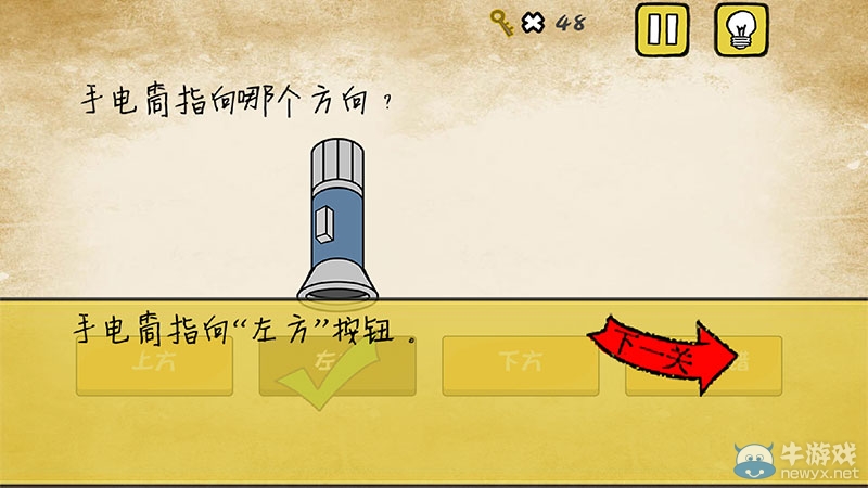 《最囧游戲》通關(guān)攻略