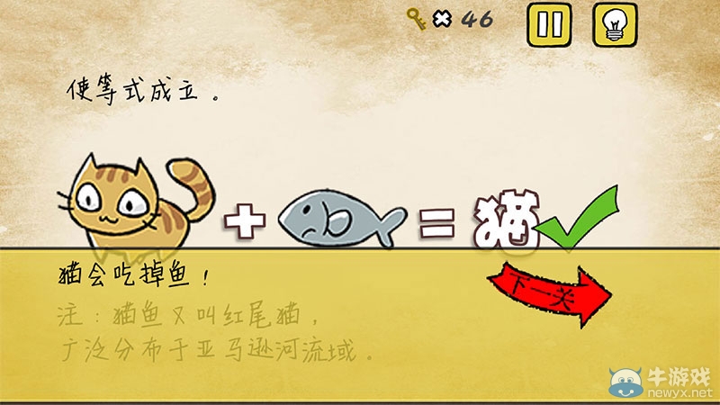 《最囧游戲》通關(guān)攻略