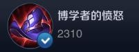 《王者榮耀》露娜出裝攻略