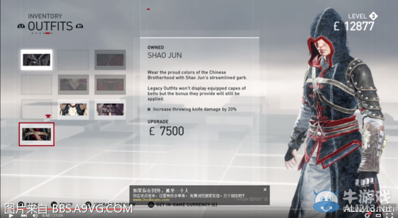 《刺客信條：梟雄》已公布套裝皮膚介紹