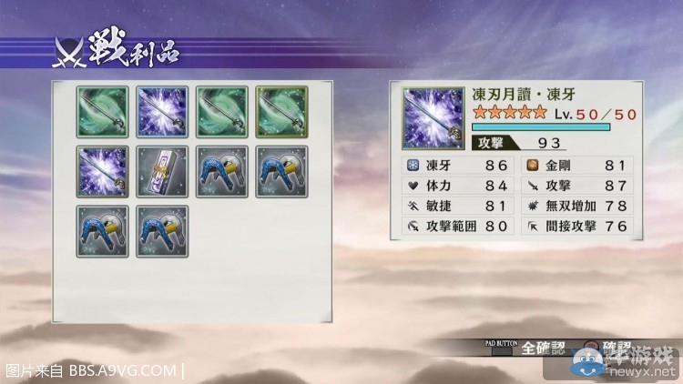 《戰(zhàn)國(guó)無雙4-2》藤堂高虎秘武獲得教程