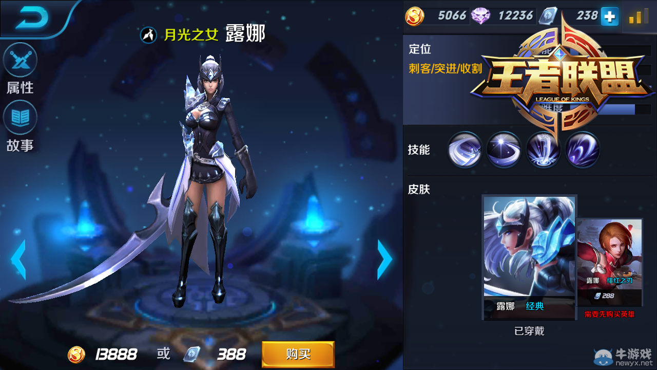 《王者聯(lián)盟》月光之女露娜對戰(zhàn)攻略