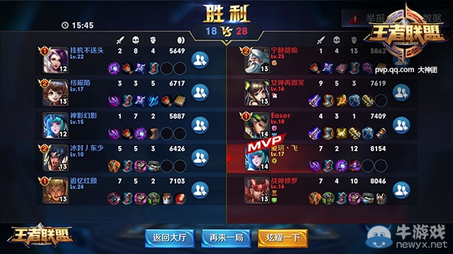 《王者聯(lián)盟》好友系統(tǒng)介紹