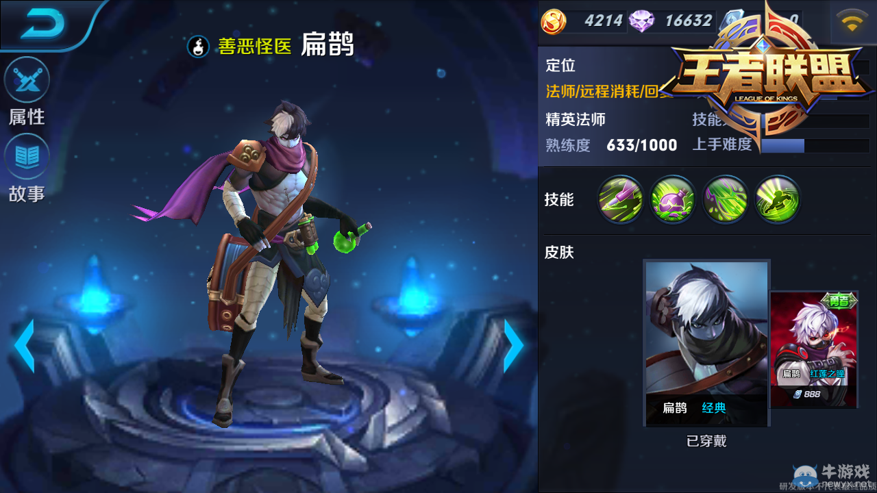 《王者聯(lián)盟》善惡怪醫(yī)扁鵲對(duì)戰(zhàn)攻略