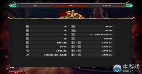 《霸王：邪惡聯盟》按鍵操作方法