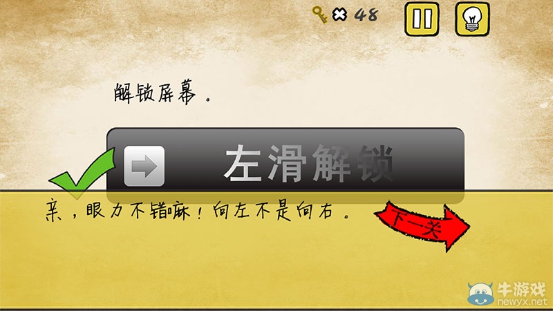 《最囧游戲》通關(guān)攻略
