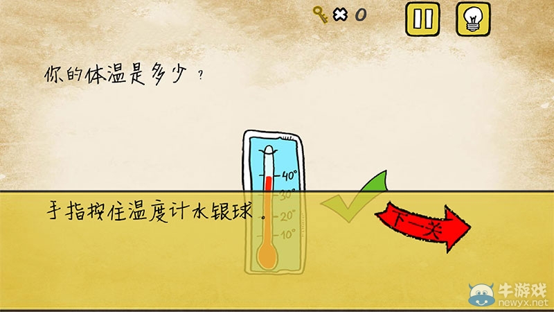 《最囧游戲》通關(guān)攻略