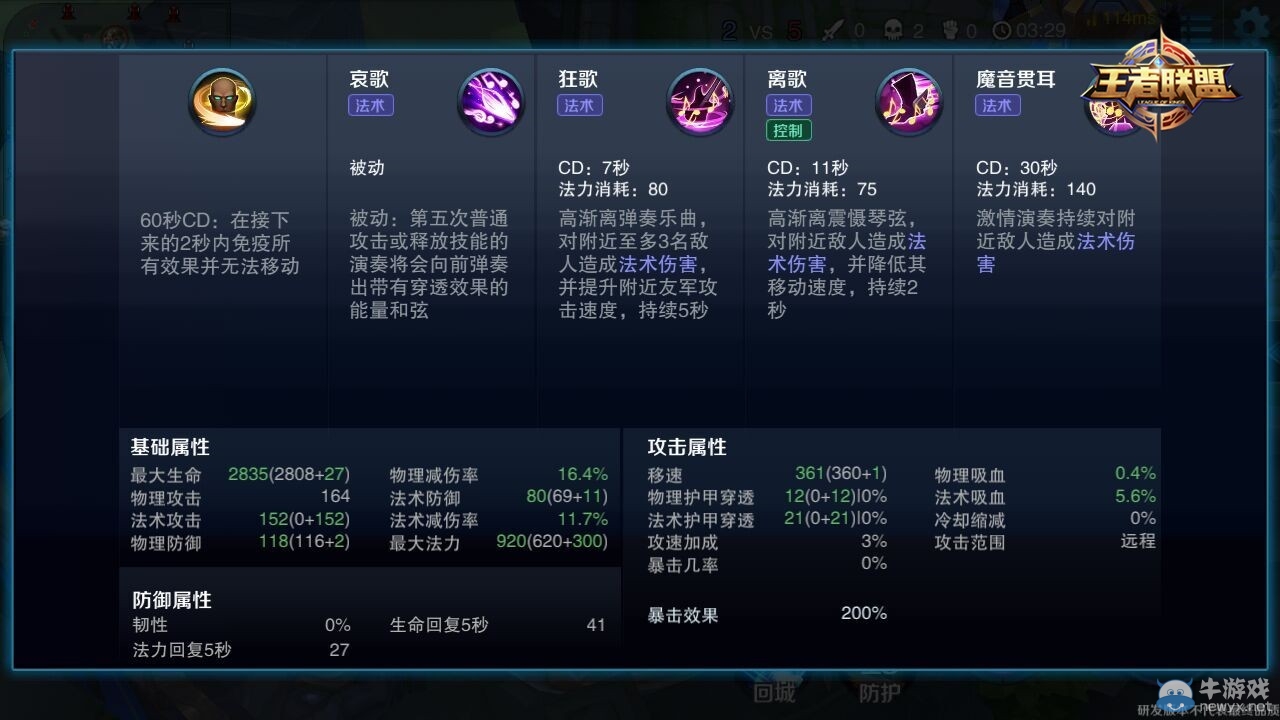 《王者榮耀》高漸離出裝攻略