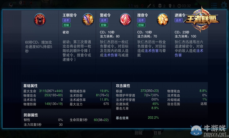 《王者聯(lián)盟》大唐名探狄仁杰對(duì)戰(zhàn)攻略