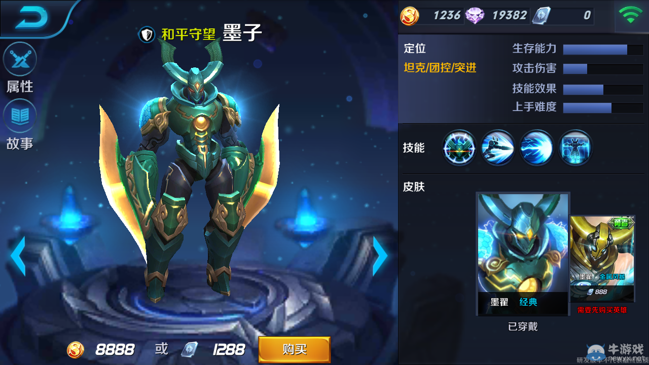 《王者榮耀》和平守望墨子對戰(zhàn)攻略