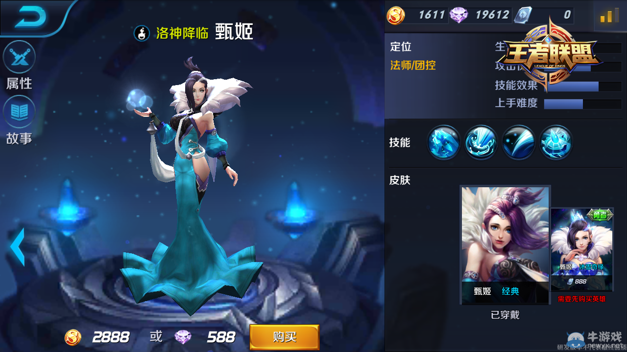 《王者聯(lián)盟》洛神降臨甄姬對戰(zhàn)攻略