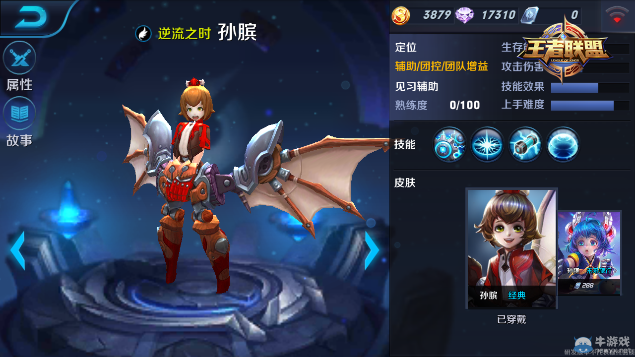 《王者聯盟》逆流之時孫臏對戰攻略