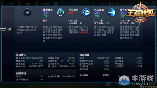 《王者榮耀》和平守望墨子對戰(zhàn)攻略