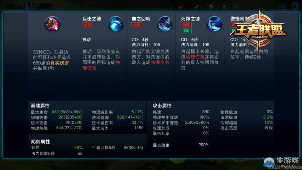 《王者榮耀》白起出裝攻略