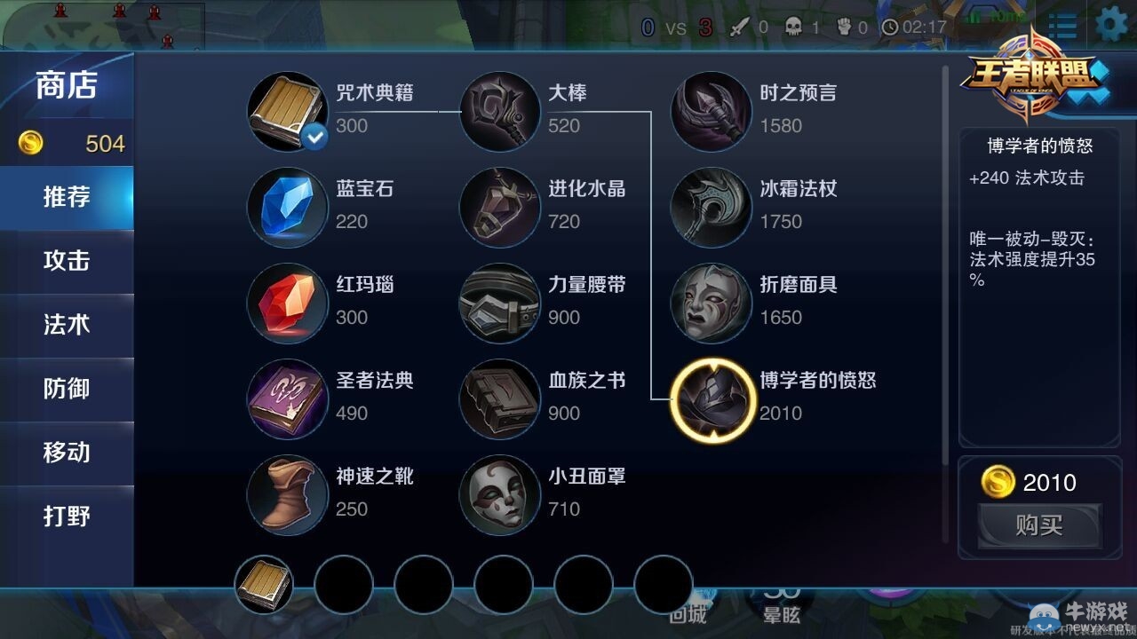 《王者榮耀》高漸離出裝攻略