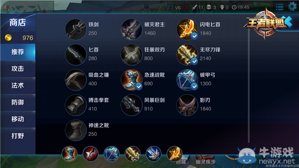 《王者榮耀》精靈之弓艾琳5V5對(duì)戰(zhàn)攻略