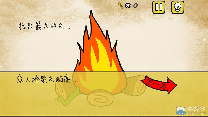 《最囧游戲》通關(guān)攻略