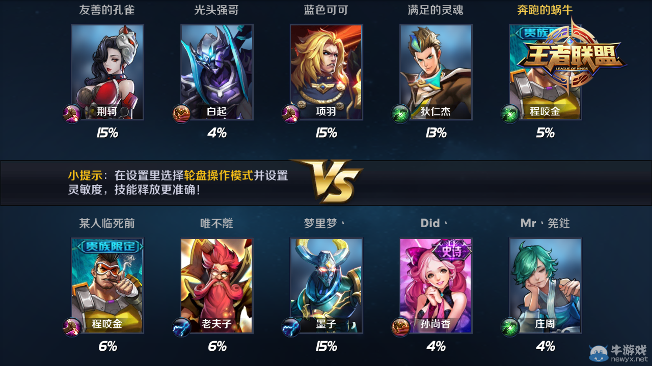 《王者聯(lián)盟》熱烈之斧程咬金對戰(zhàn)攻略