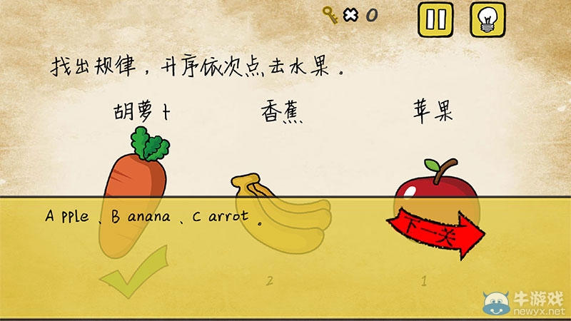 《最囧游戲》通關(guān)攻略