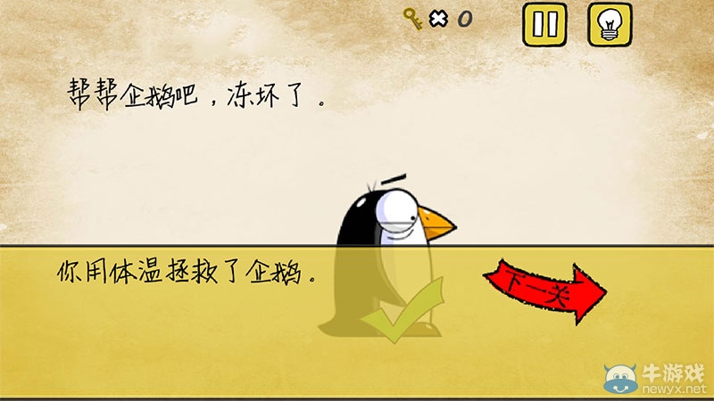 《最囧游戲》通關(guān)攻略