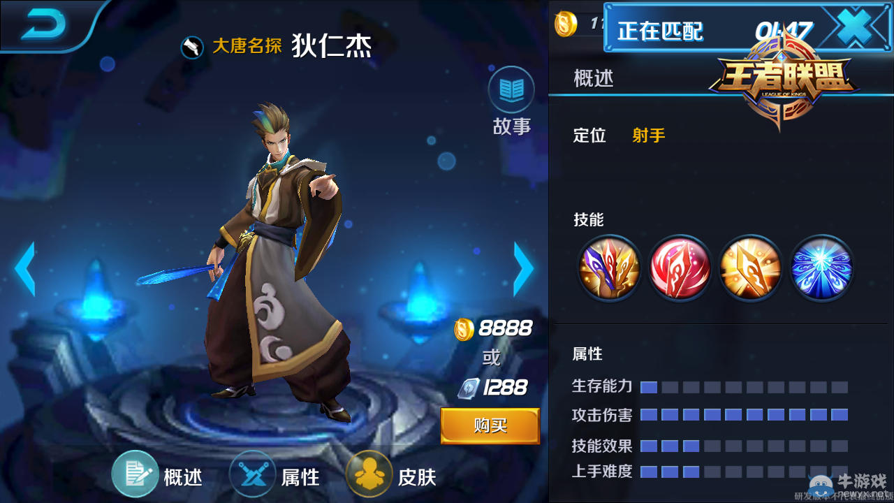 《王者聯(lián)盟》大唐名探狄仁杰對(duì)戰(zhàn)攻略