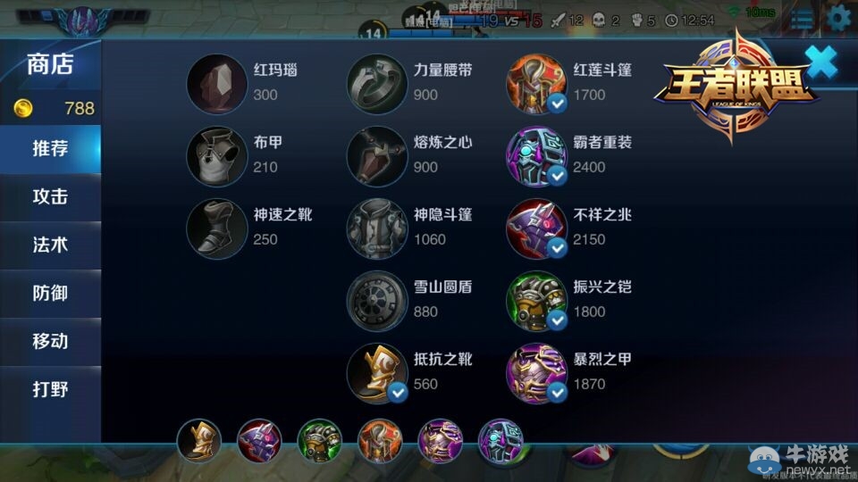 《王者榮耀》白起出裝攻略