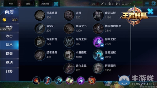 《王者聯盟》逆流之時孫臏對戰攻略