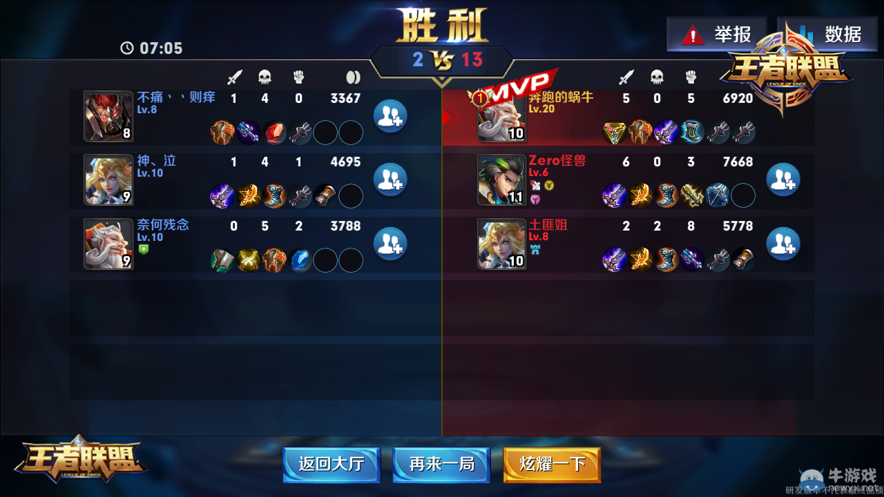 《王者聯(lián)盟》萬古長明老夫子對戰(zhàn)攻略
