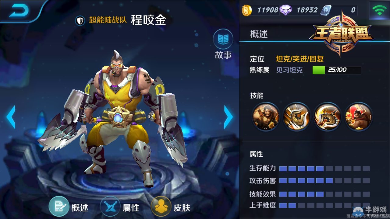 《王者聯(lián)盟》熱烈之斧程咬金對戰(zhàn)攻略