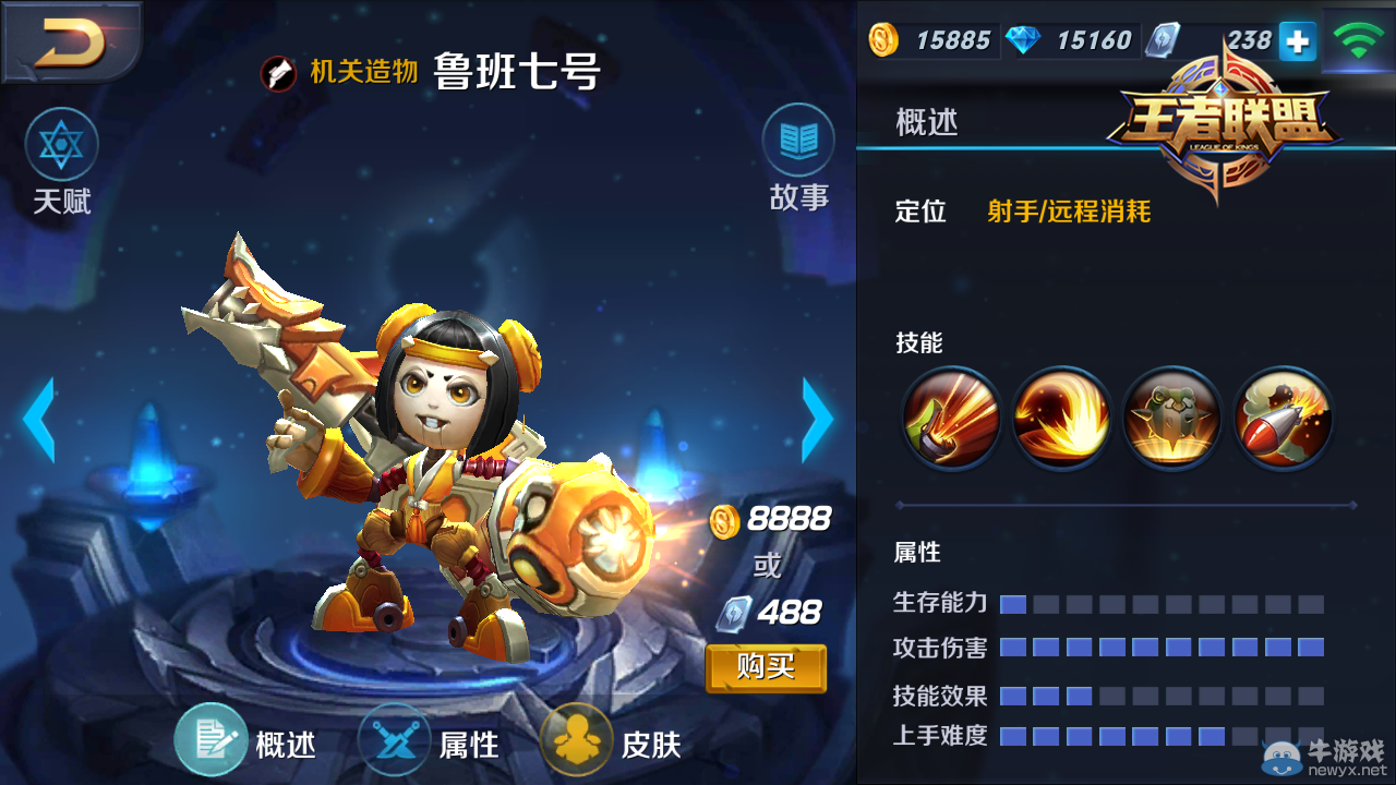 《王者聯(lián)盟》機(jī)關(guān)造物魯班七號對戰(zhàn)攻略