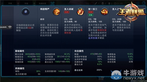 《王者聯(lián)盟》萬古長明老夫子對戰(zhàn)攻略