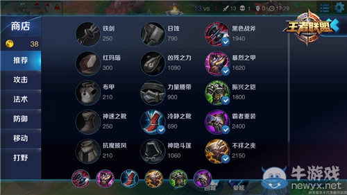 《王者榮耀》圣騎之力亞瑟5V5對(duì)戰(zhàn)攻略