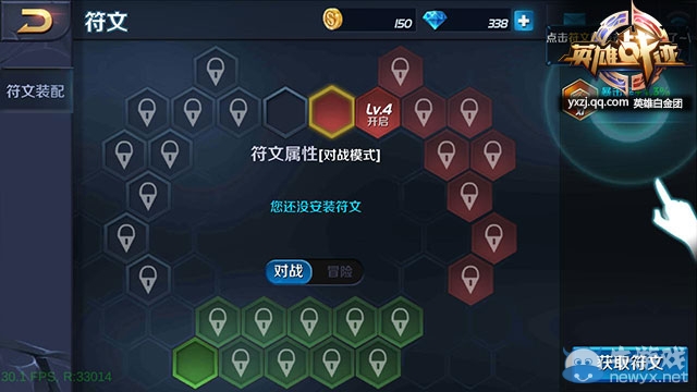《王者聯(lián)盟》符文系統(tǒng)介紹