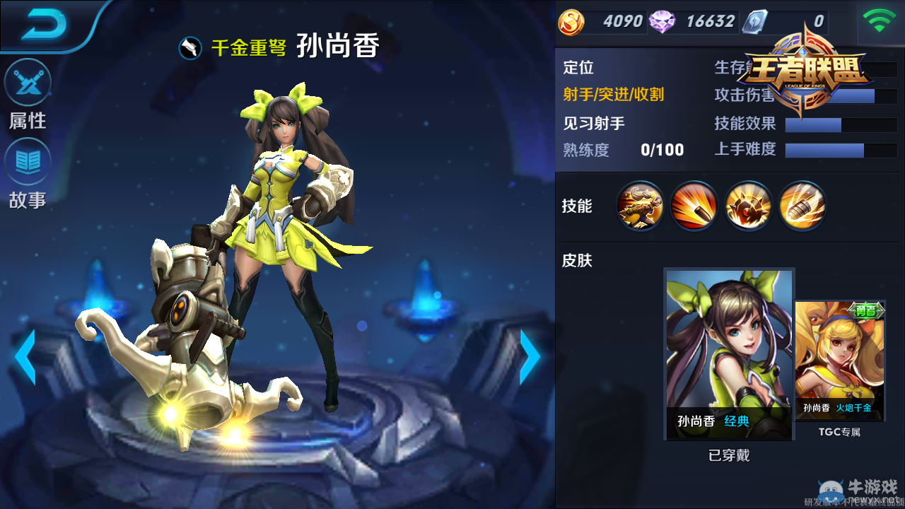 《王者聯(lián)盟》千金重弩孫尚香對戰(zhàn)攻略