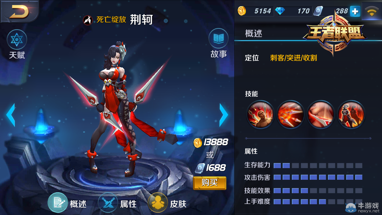 《王者榮耀》死亡綻放荊軻對戰(zhàn)攻略